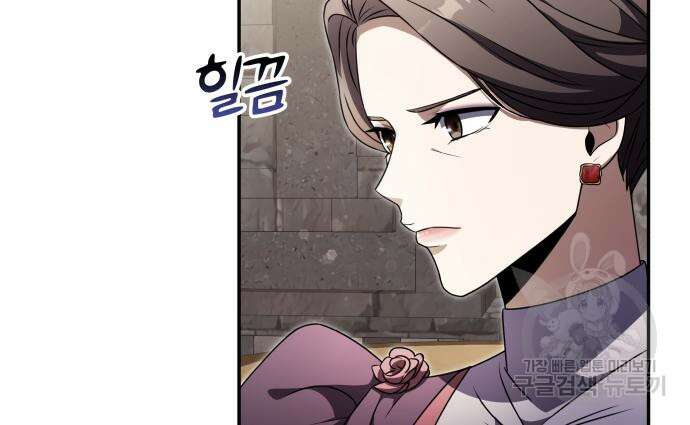 시한부 천재 암흑기사 6화 11