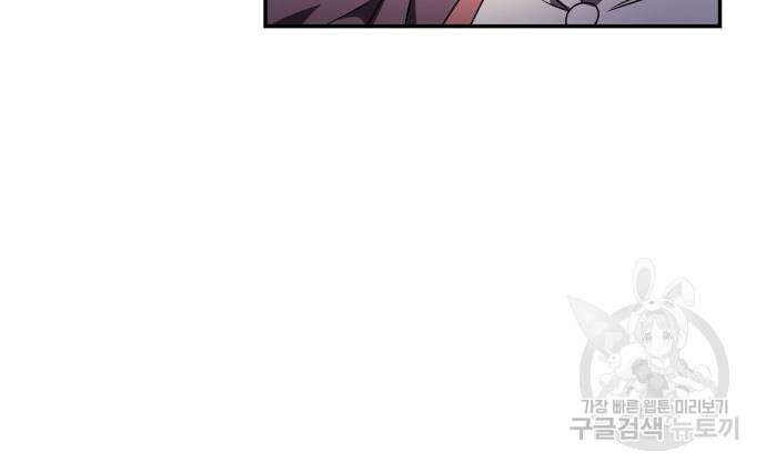 시한부 천재 암흑기사 6화 12