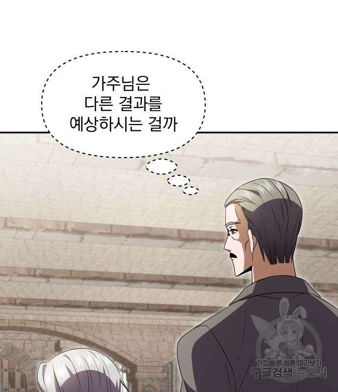 시한부 천재 암흑기사 6화 13