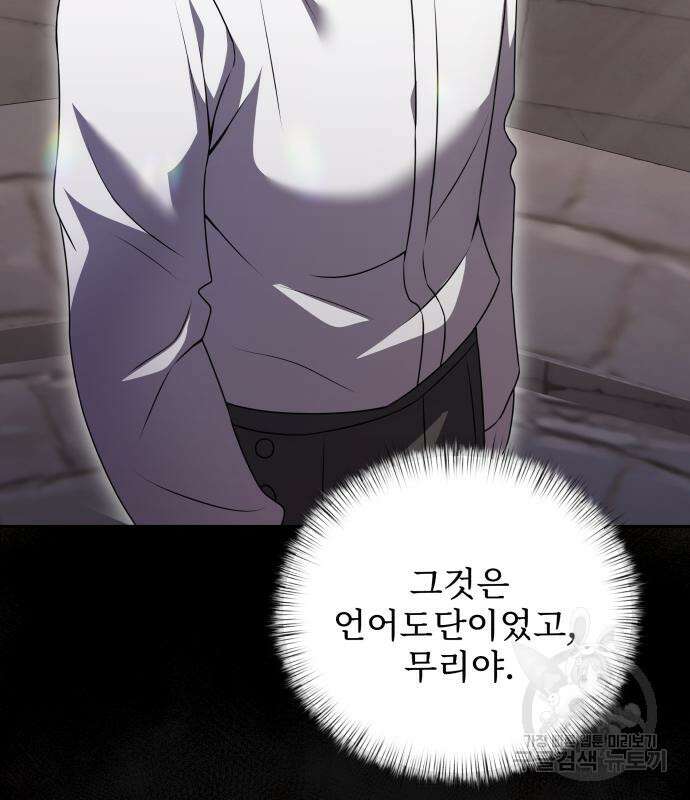 시한부 천재 암흑기사 6화 16
