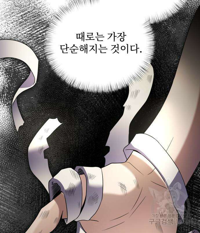시한부 천재 암흑기사 6화 19