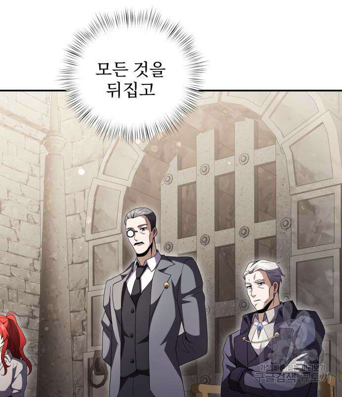시한부 천재 암흑기사 6화 23