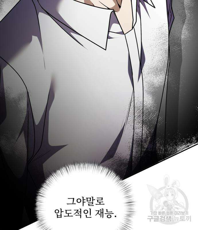 시한부 천재 암흑기사 6화 26