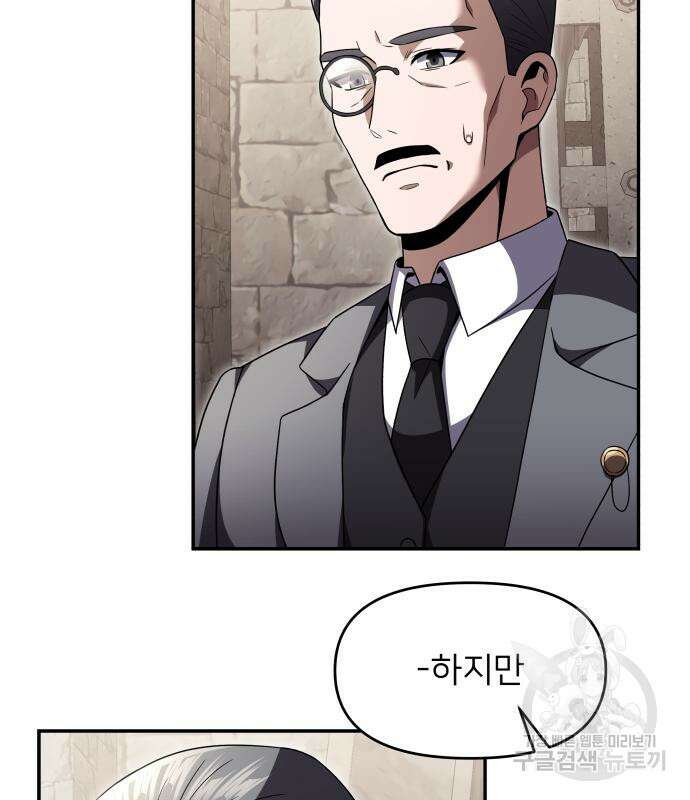 시한부 천재 암흑기사 6화 28