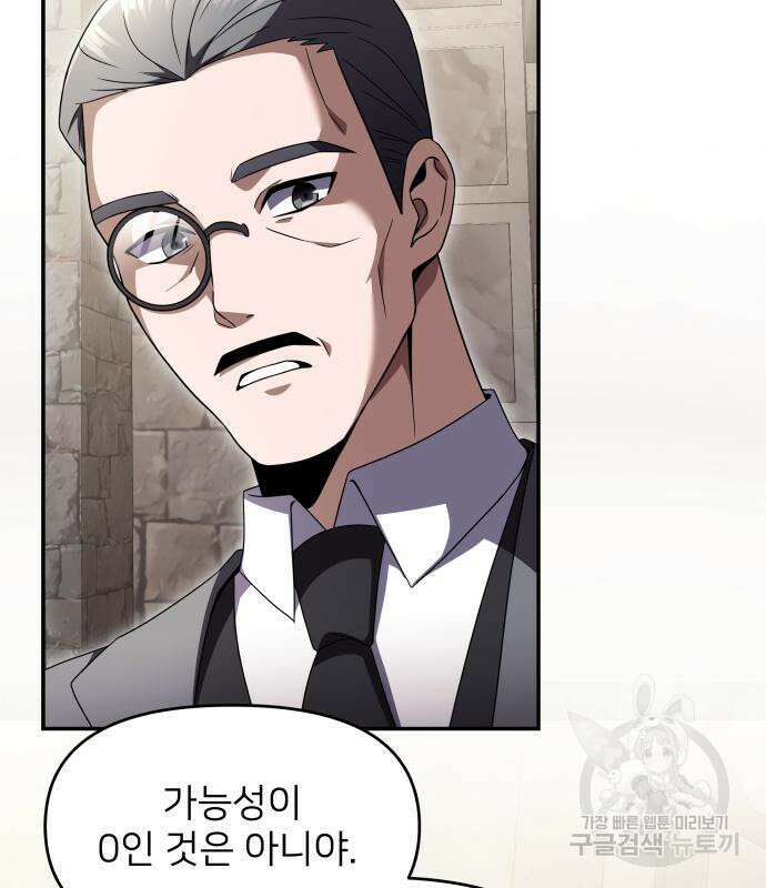 시한부 천재 암흑기사 6화 29