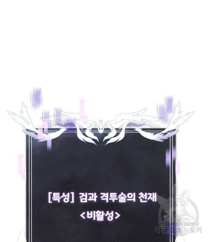 시한부 천재 암흑기사 6화 36