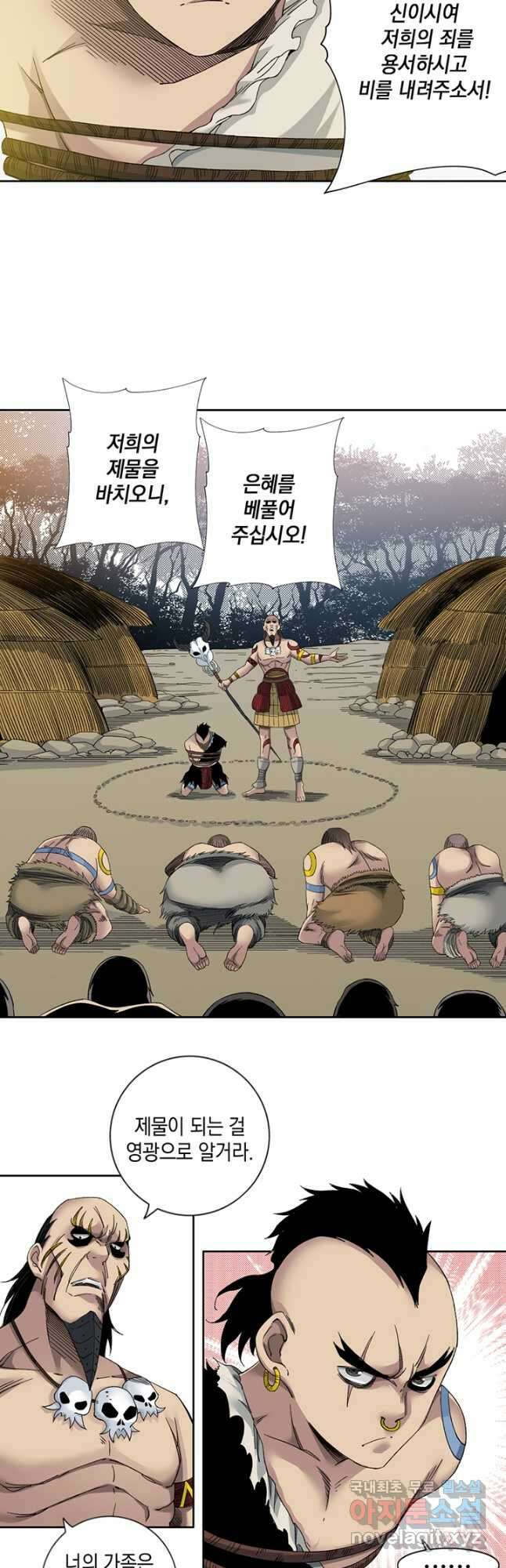 시간 거래상 영생클럽 146화 4
