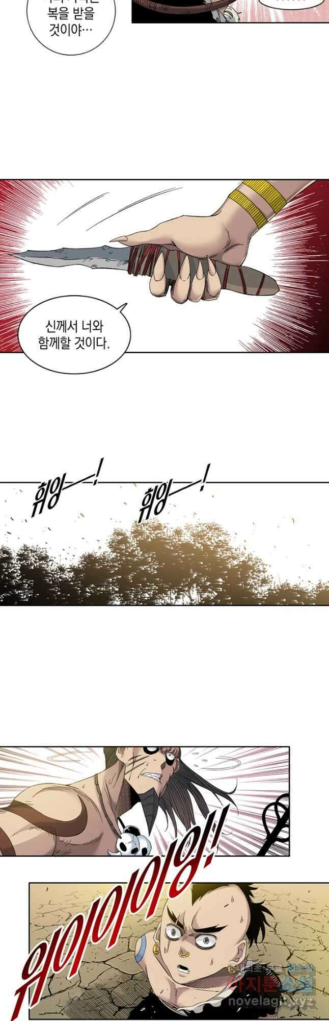 시간 거래상 영생클럽 146화 5