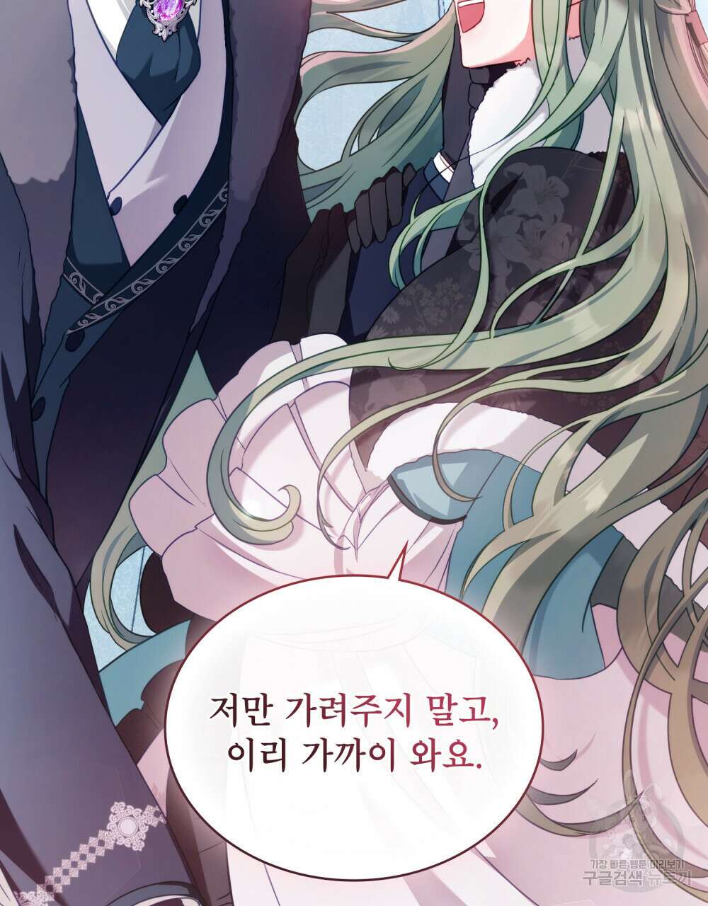 합법적 악역의 사정 37화 5