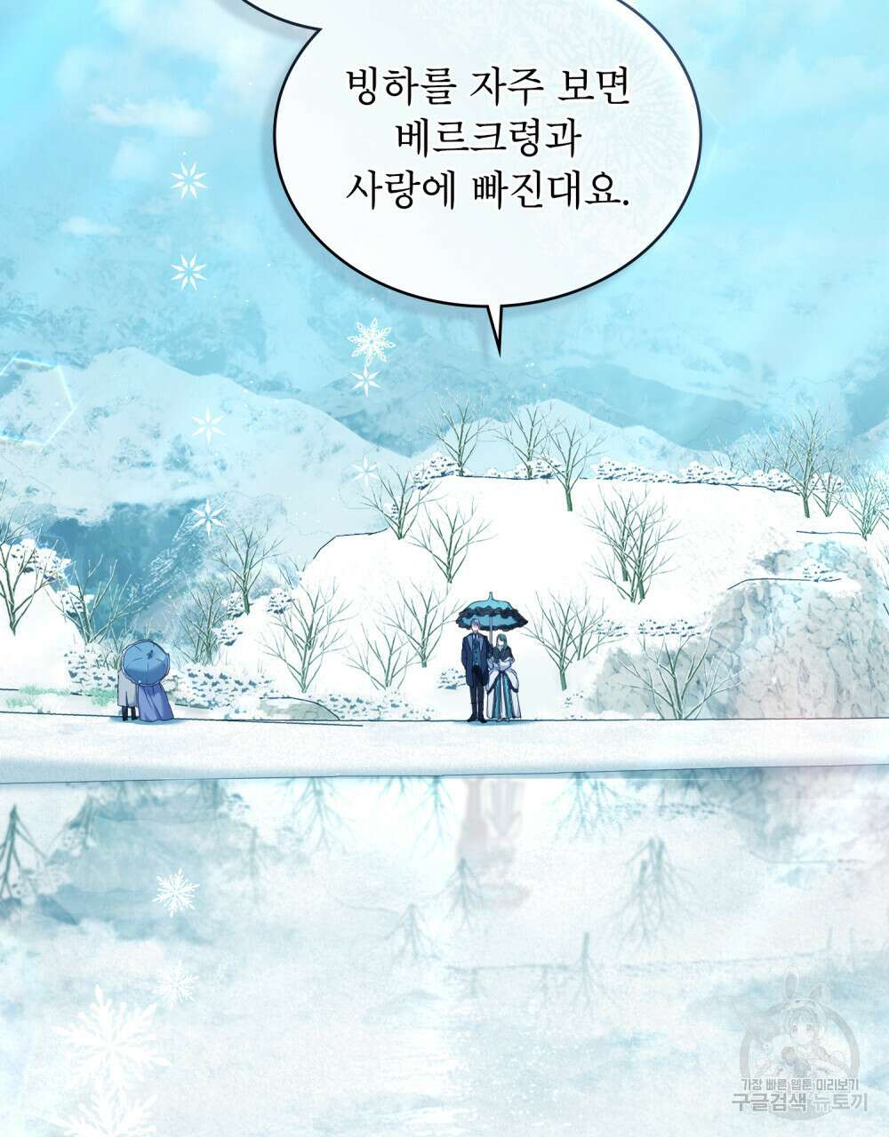 합법적 악역의 사정 37화 11