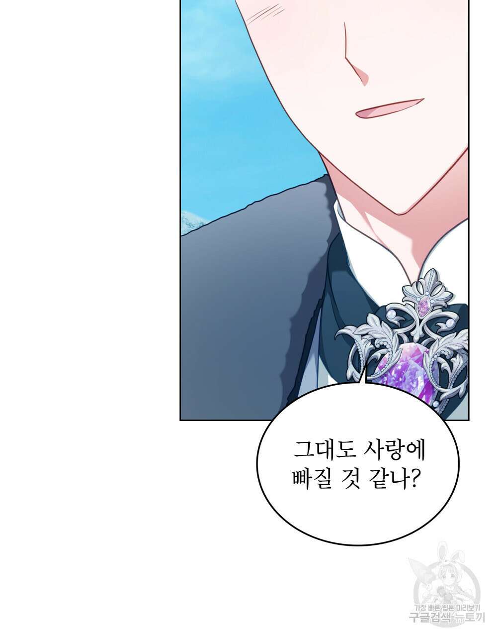 합법적 악역의 사정 37화 15