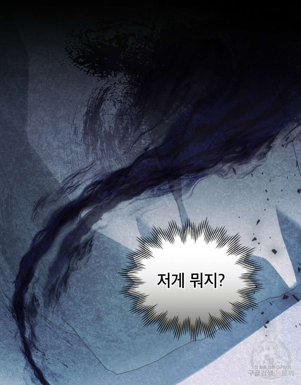합법적 악역의 사정 37화 22
