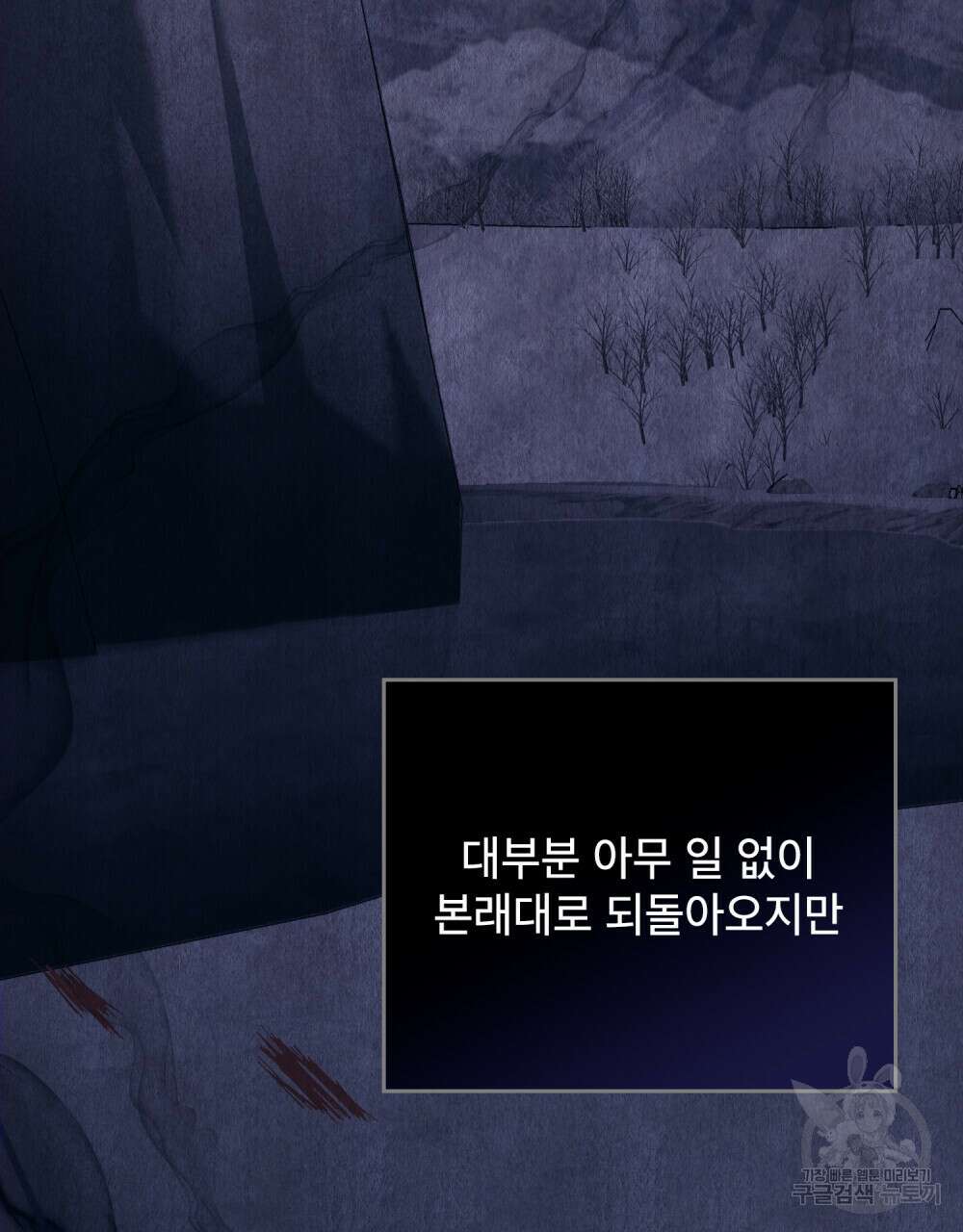 합법적 악역의 사정 37화 30