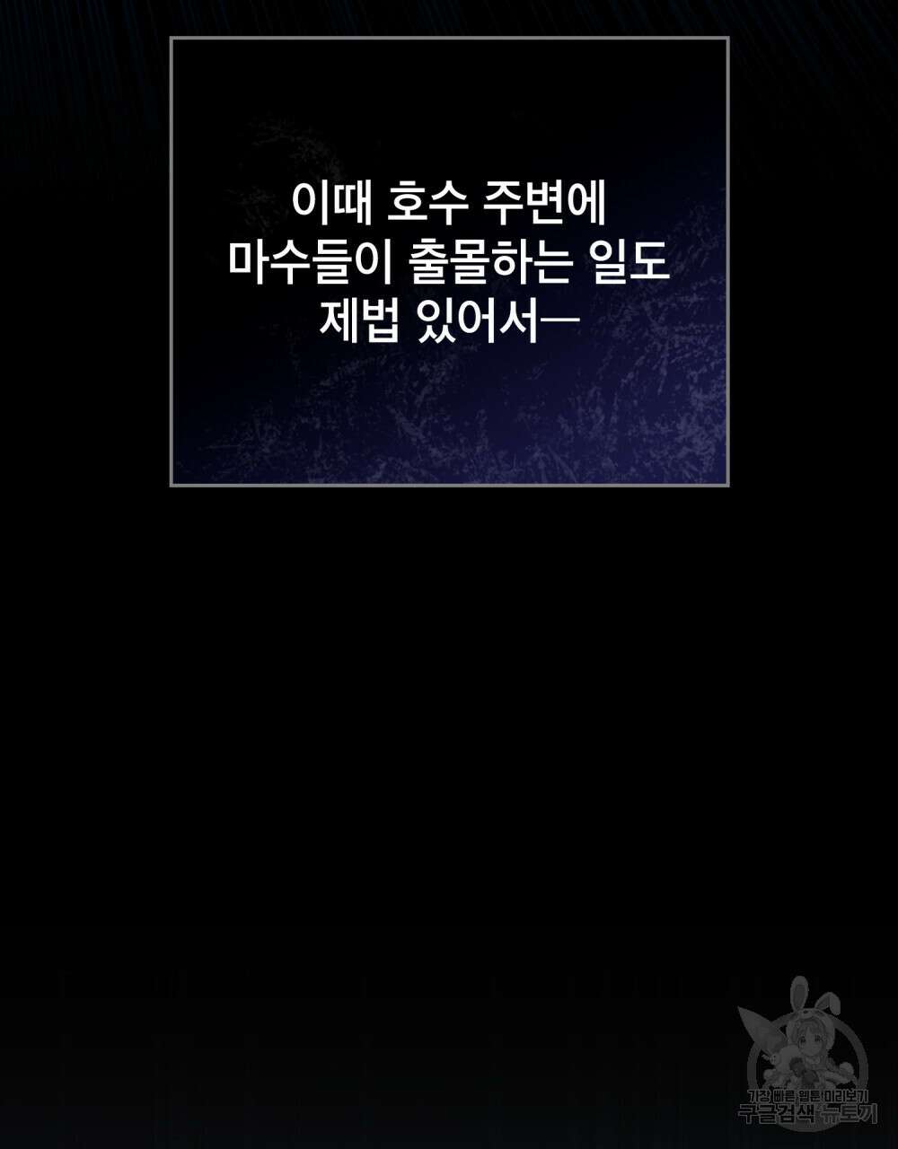 합법적 악역의 사정 37화 32