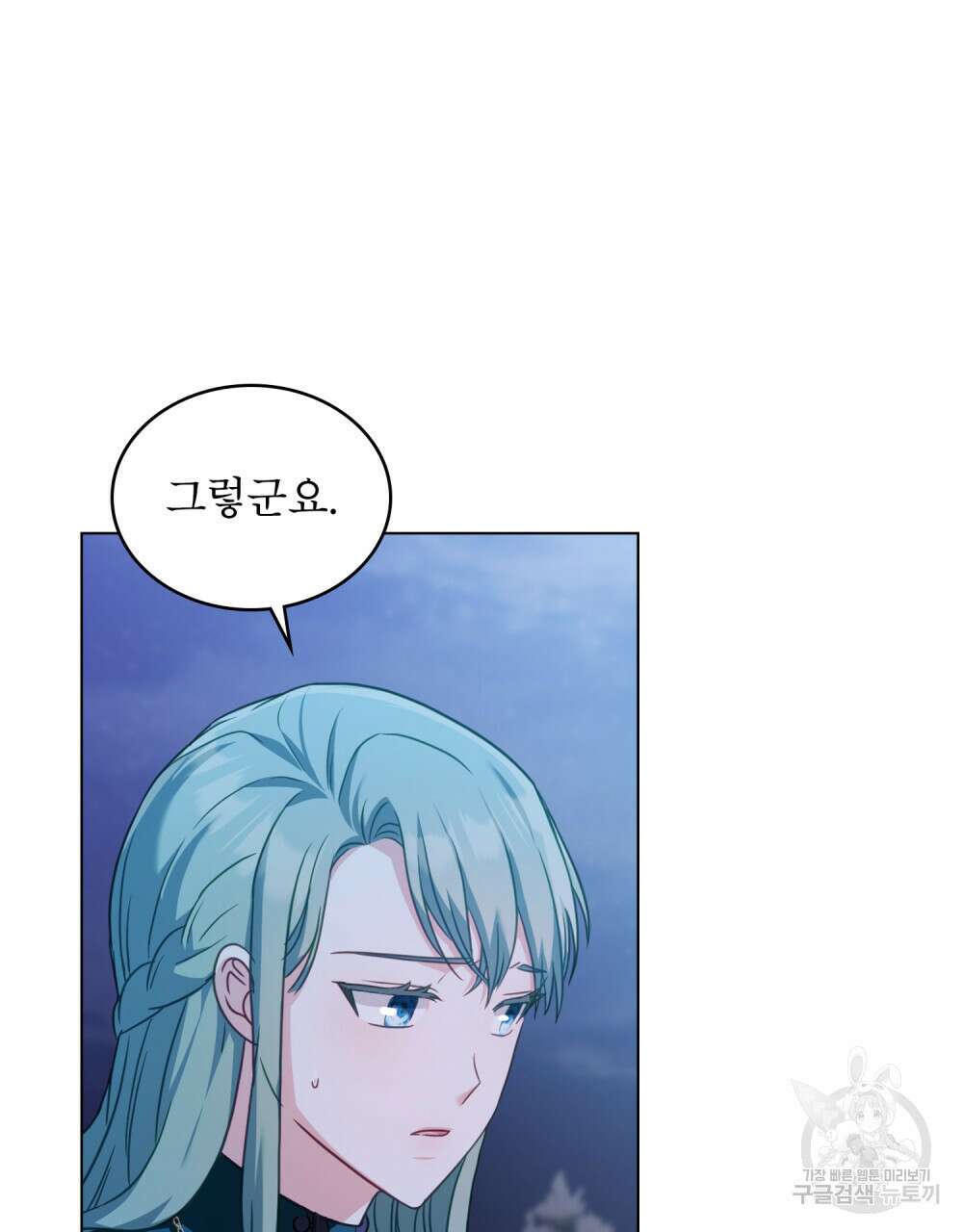 합법적 악역의 사정 37화 35