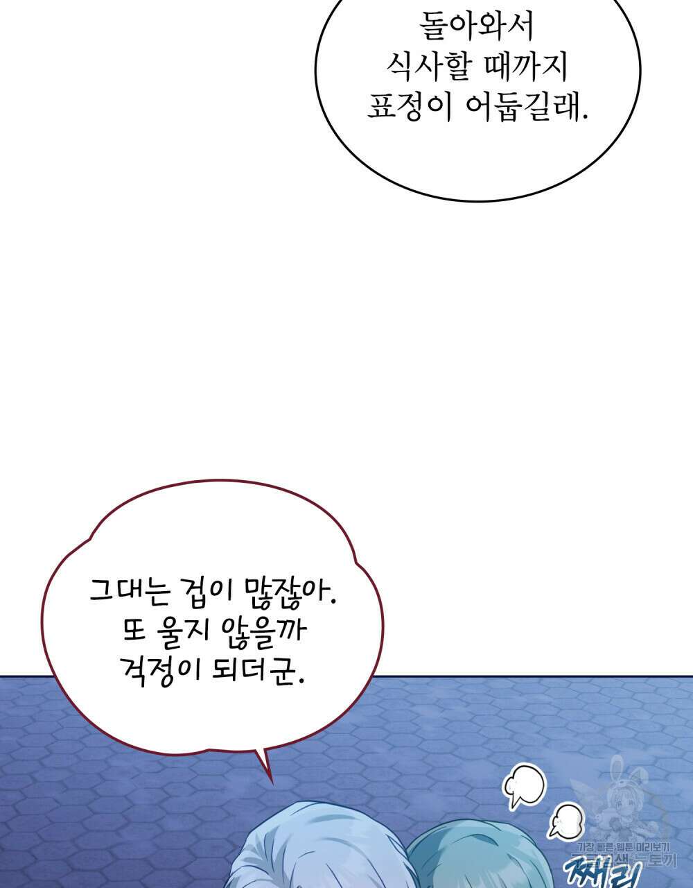 합법적 악역의 사정 37화 38