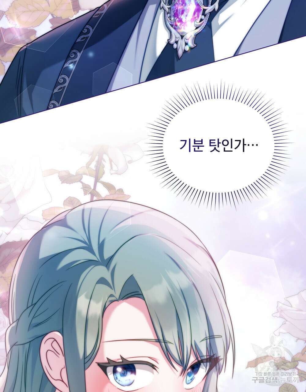 합법적 악역의 사정 37화 52