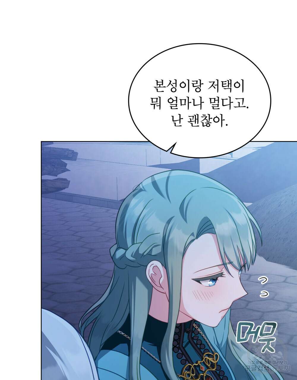 합법적 악역의 사정 37화 59