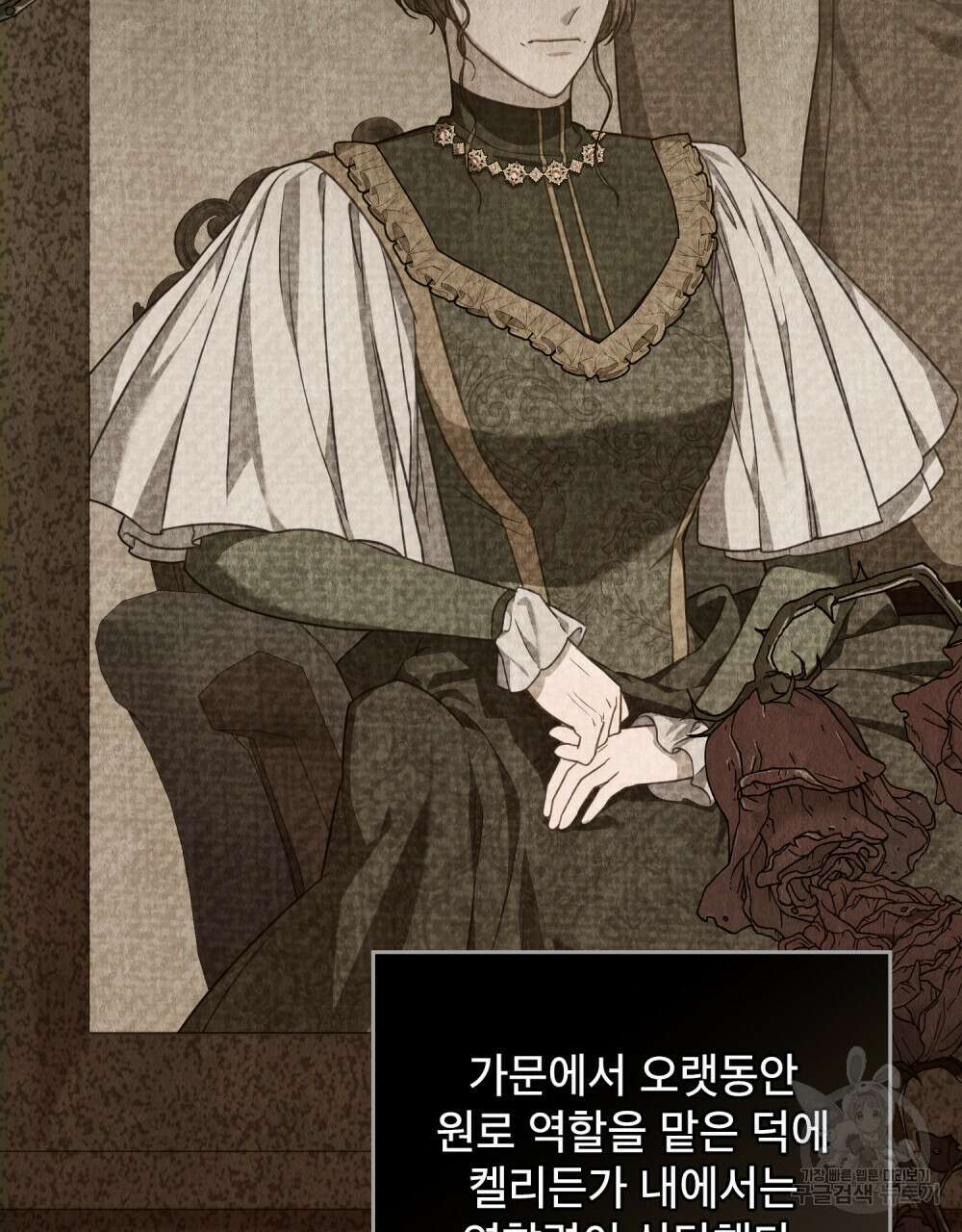합법적 악역의 사정 37화 70