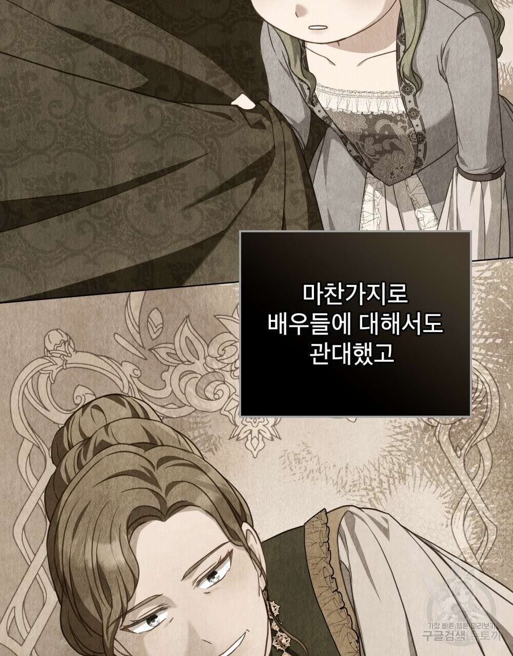 합법적 악역의 사정 37화 74