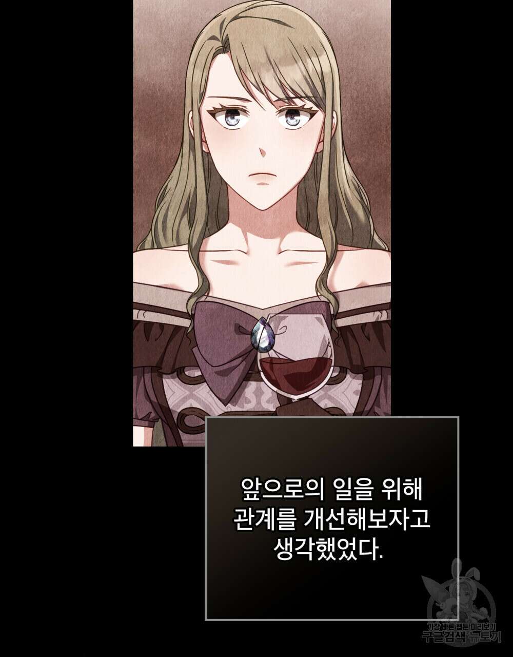 합법적 악역의 사정 37화 84
