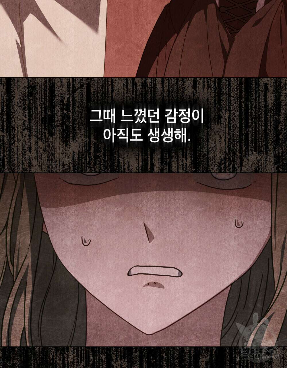 합법적 악역의 사정 37화 87