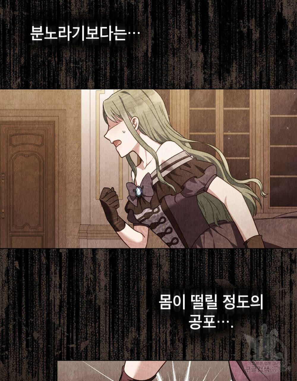 합법적 악역의 사정 37화 88