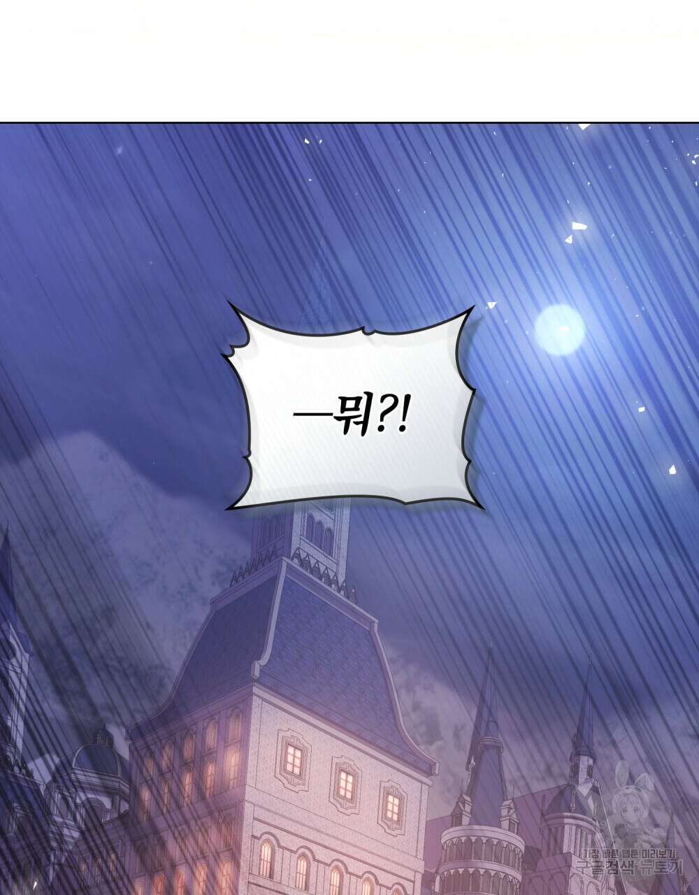 합법적 악역의 사정 37화 102