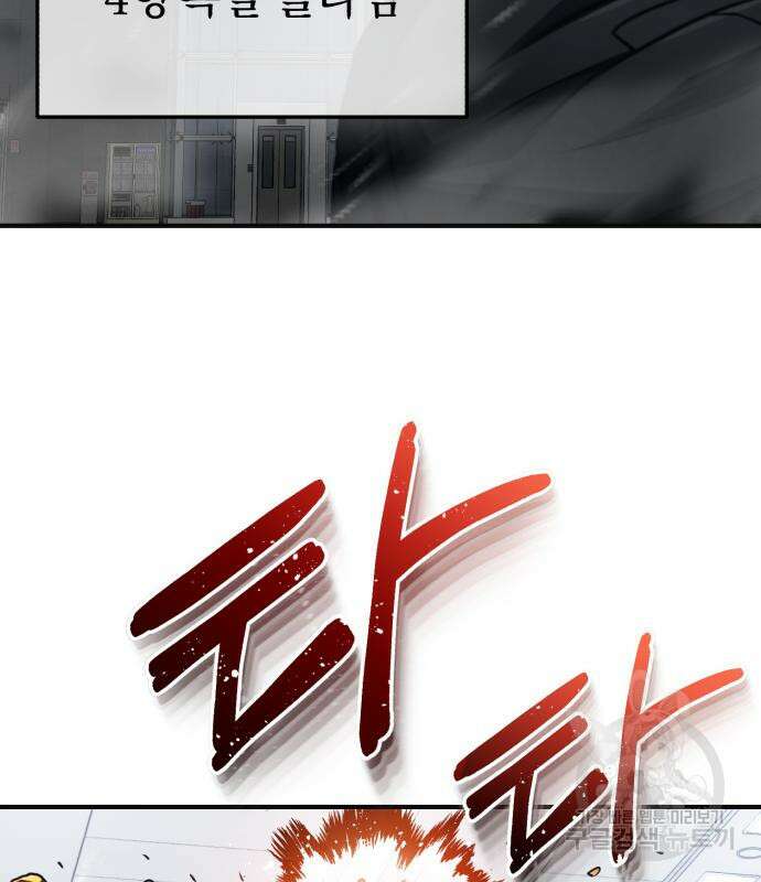 규격 외 혈통 천재 48화 4