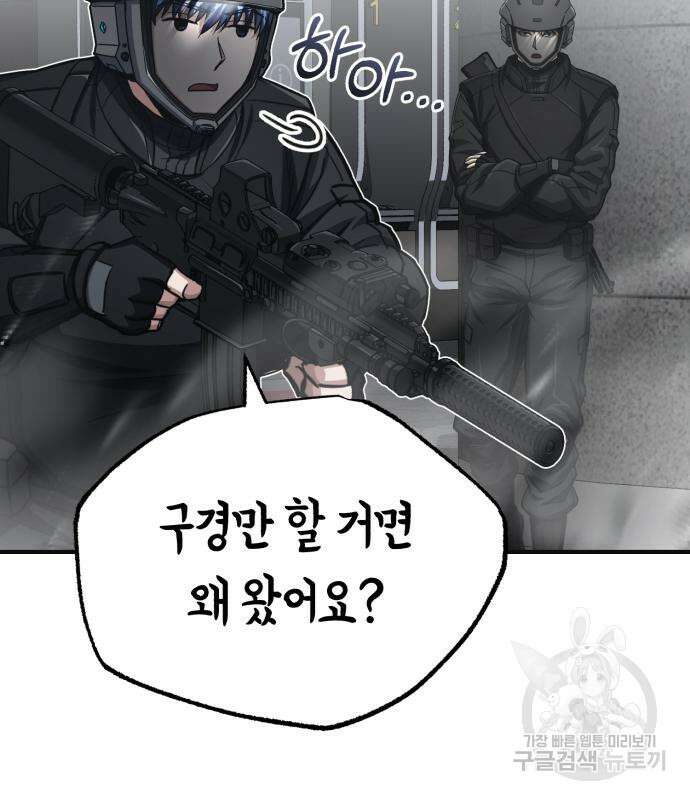 규격 외 혈통 천재 48화 7