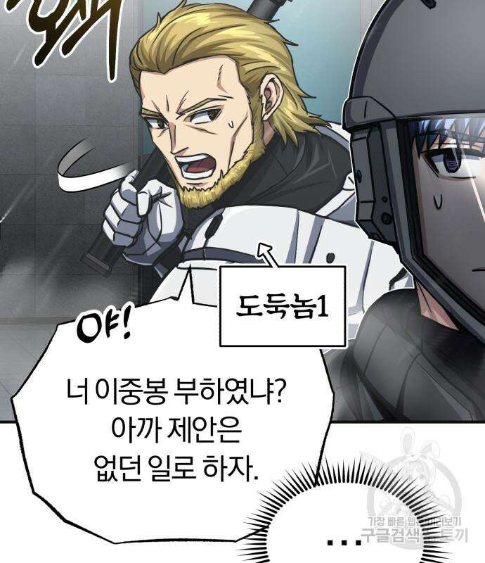규격 외 혈통 천재 48화 9