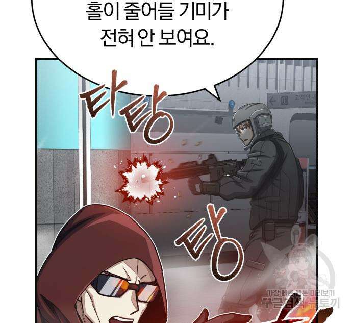 규격 외 혈통 천재 48화 11