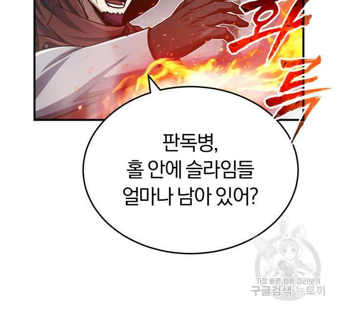 규격 외 혈통 천재 48화 12