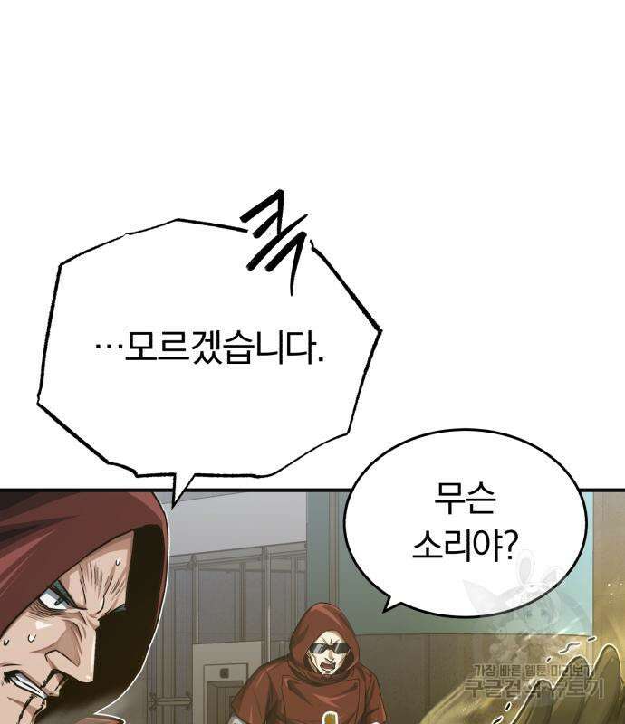 규격 외 혈통 천재 48화 13