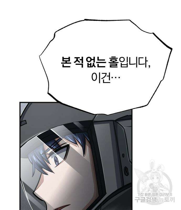 규격 외 혈통 천재 48화 15