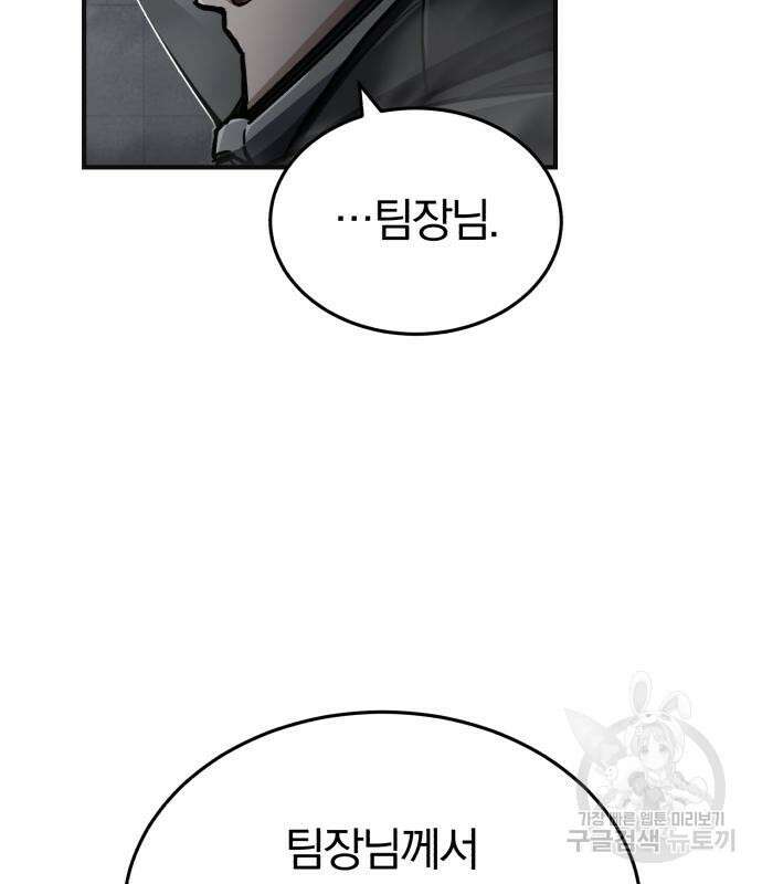 규격 외 혈통 천재 48화 16