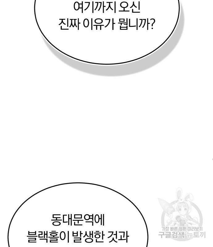규격 외 혈통 천재 48화 17