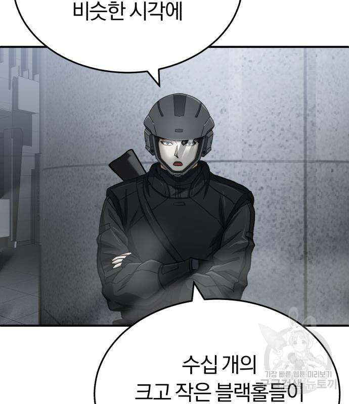 규격 외 혈통 천재 48화 18