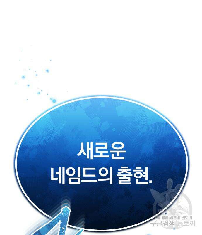 규격 외 혈통 천재 48화 25