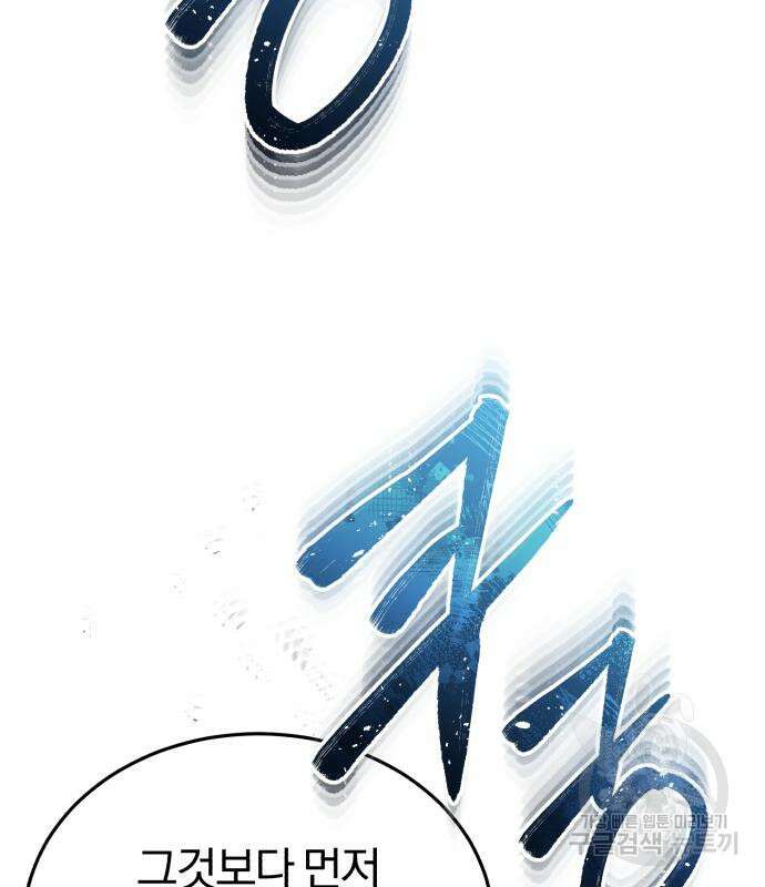 규격 외 혈통 천재 48화 28