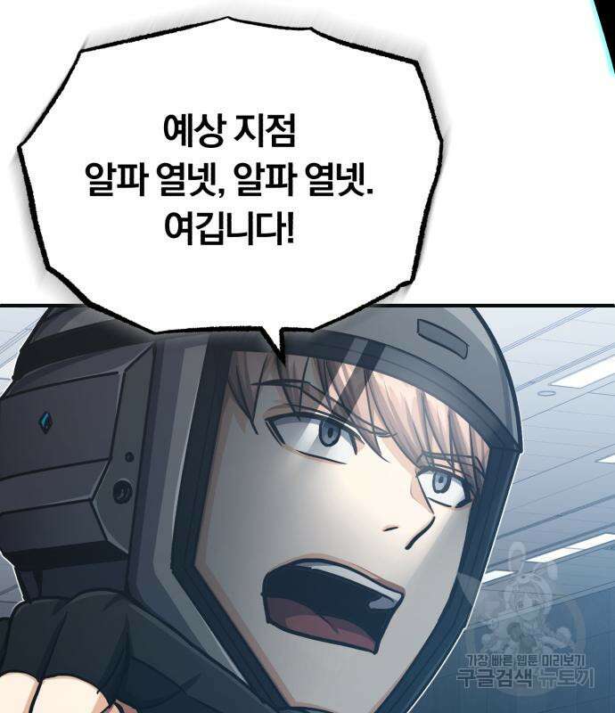 규격 외 혈통 천재 48화 33