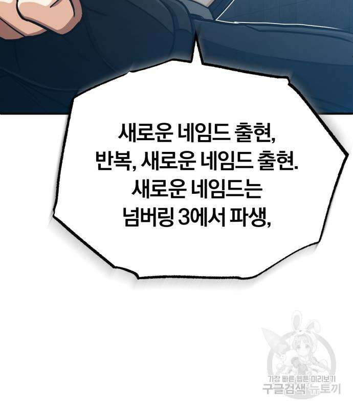 규격 외 혈통 천재 48화 34