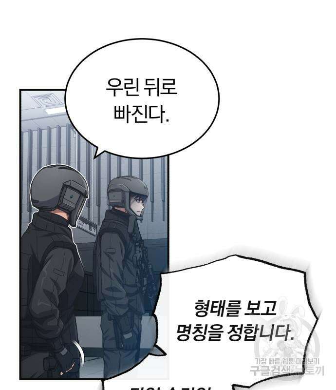 규격 외 혈통 천재 48화 35