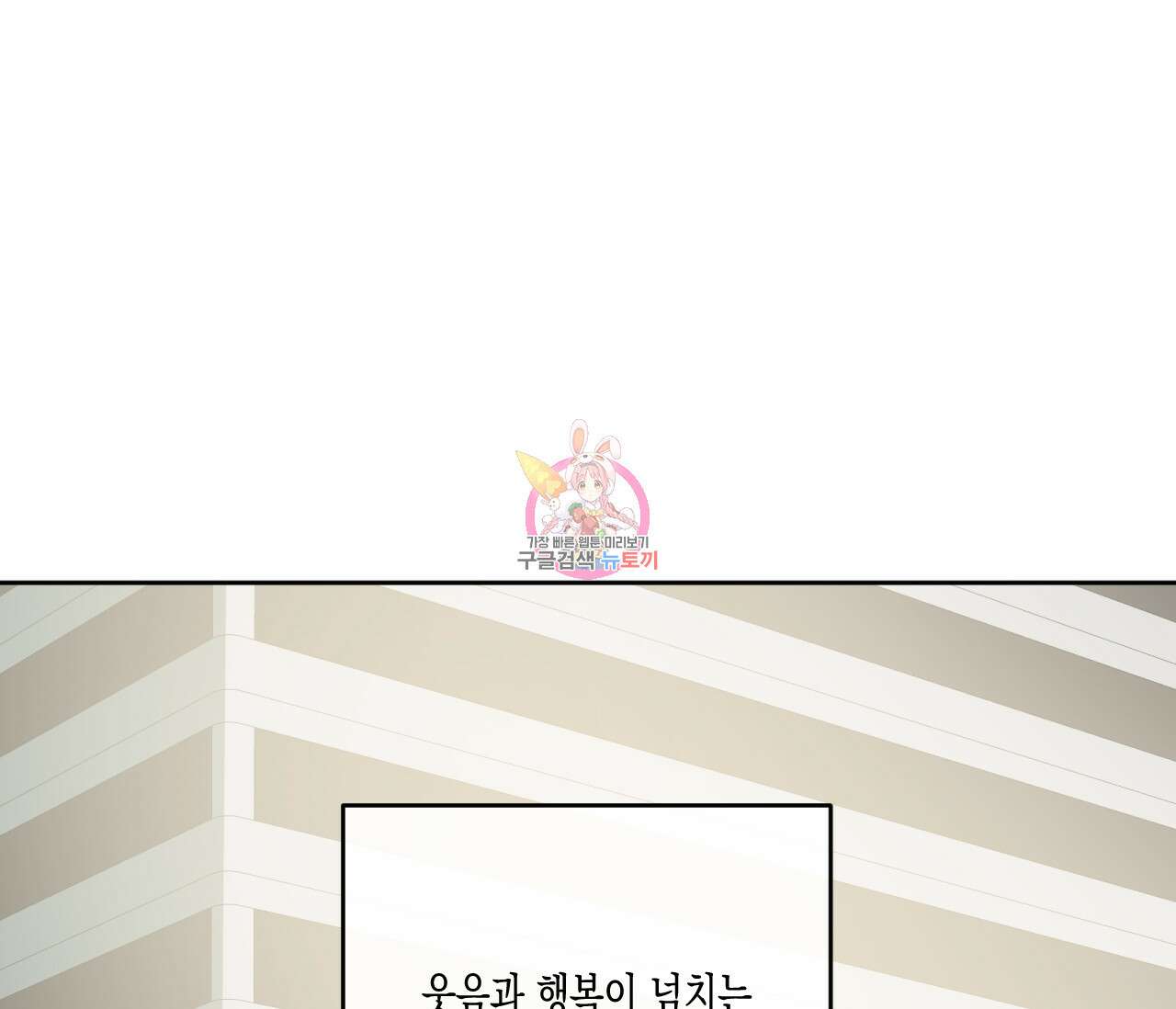 동정의 형태 후일담 2화 1