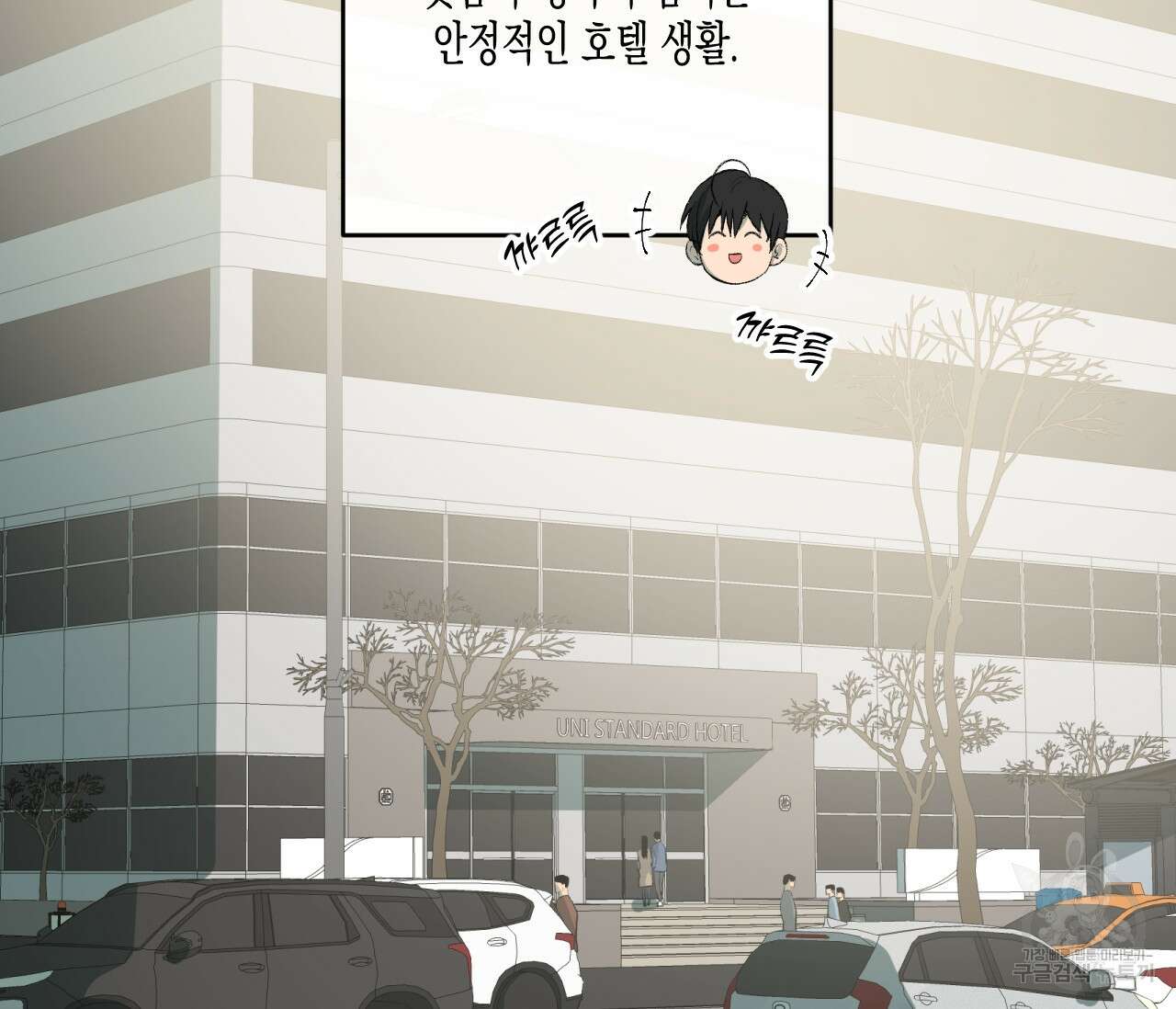 동정의 형태 후일담 2화 2