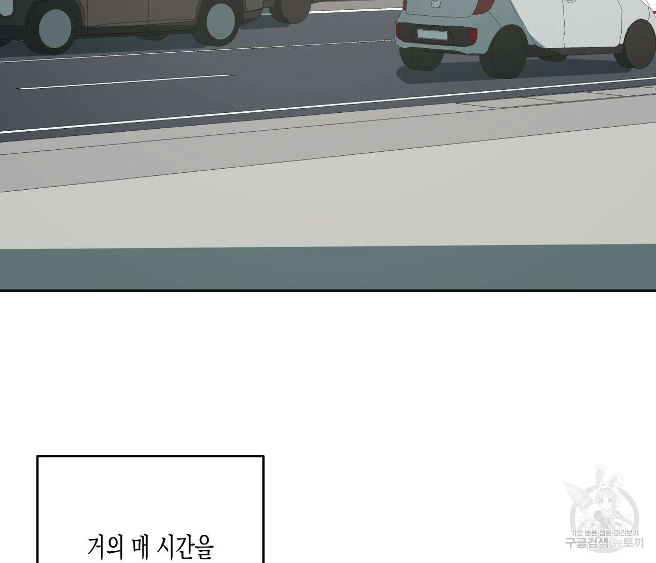 동정의 형태 후일담 2화 3