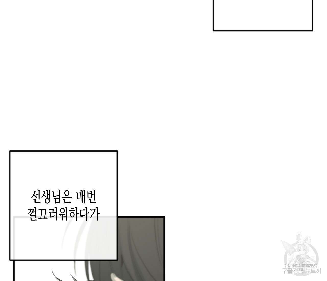 동정의 형태 후일담 2화 5