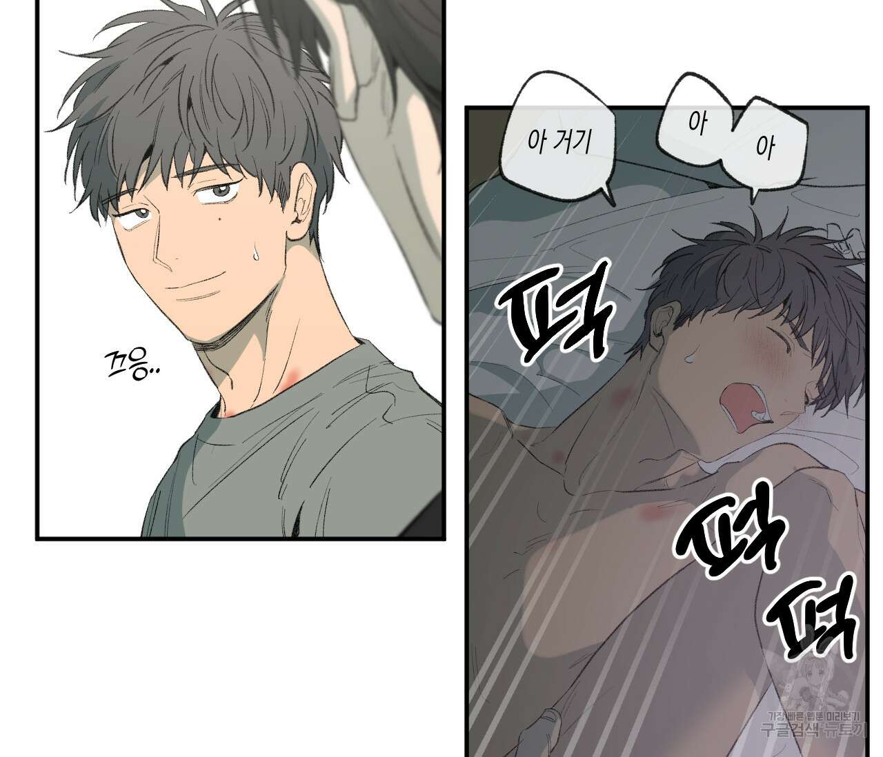 동정의 형태 후일담 2화 6