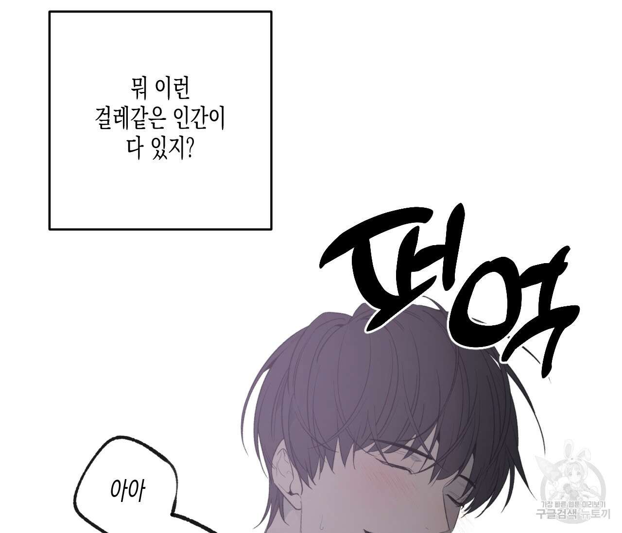 동정의 형태 후일담 2화 11