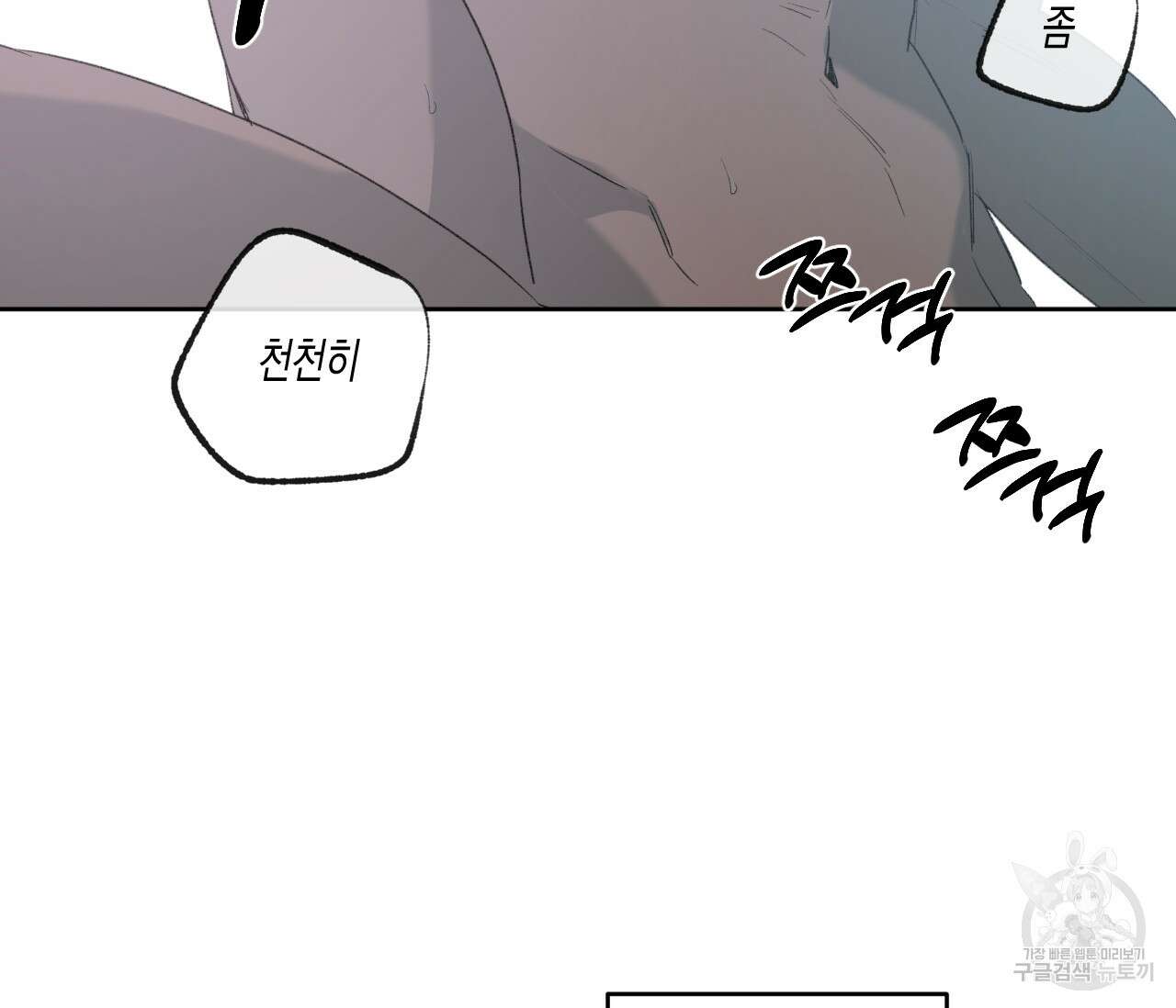 동정의 형태 후일담 2화 13